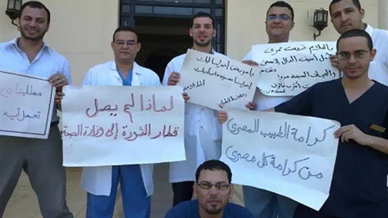 اضراب اطباء - صورة