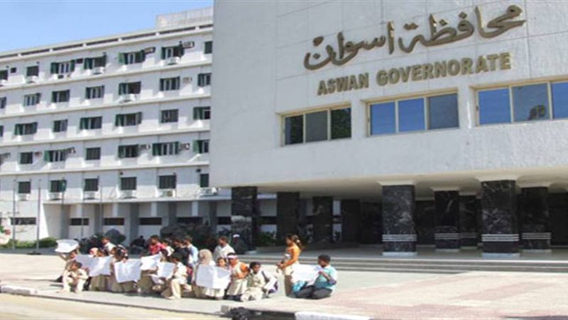 مبنى محافظة أسوان