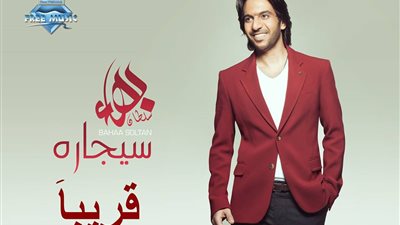 نصر محروس يطرح أول 