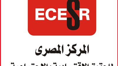 المصري للحقوق الاقتصادية والاجتماعية يطلق اليوم سلسلة من الكتيبات عن الموازنة العامة