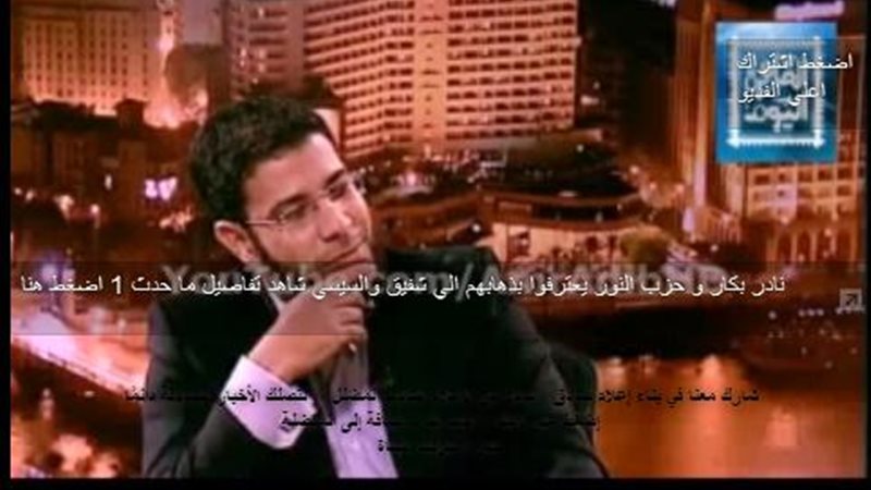نادر بكار، مساعد