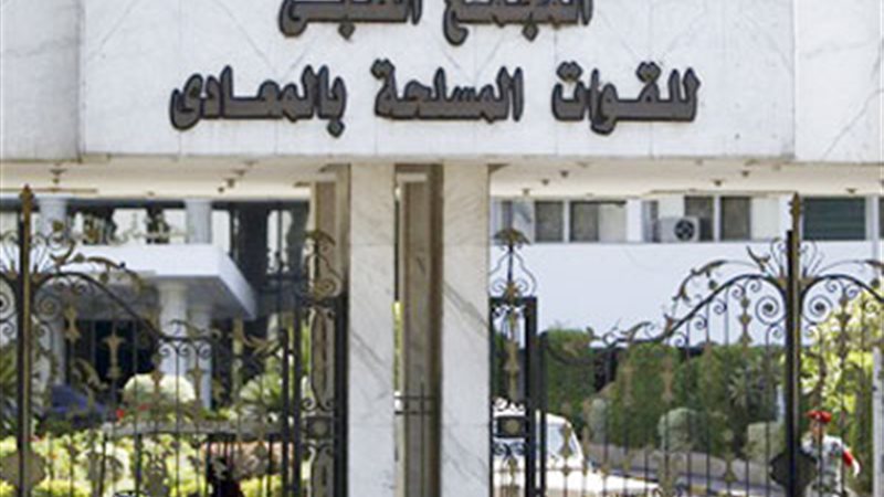 المجمع الطبى للقوات