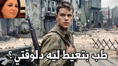 ساخرون.. إلهام شاهين والمدرعة