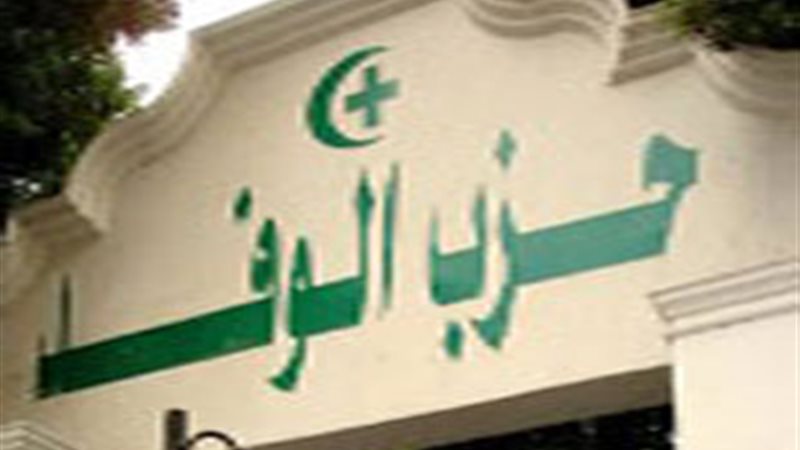  حزب الوفد - صورة