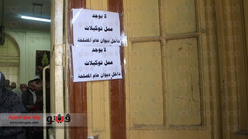 فيتو
