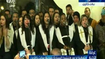 بالفيديو.. احتفالية لدعم وتنشيط السياحة بـ«سانت كاترين»