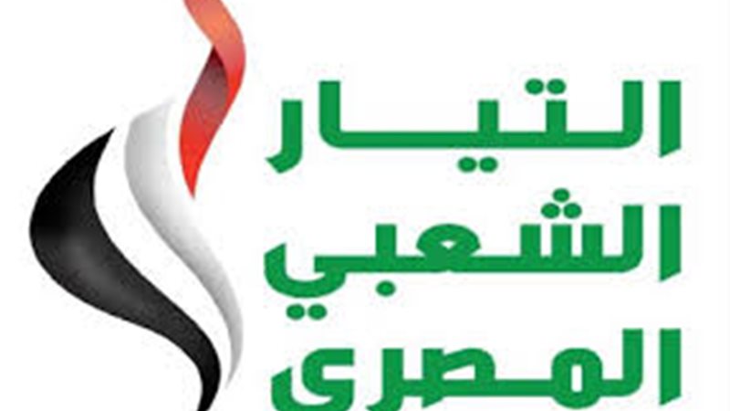 التيار الشعبي
