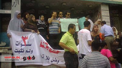 المعلمون المتعاقدون ينظمون وقفة احتجاجية أمام مبنى محافظة الشرقية