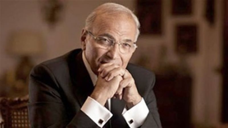 الفريق أحمد شفيق
