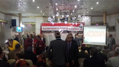 بالصور.. بدء فعاليات حفل تدشين حزب مستقبل وطن بالشرقية