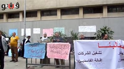 بالفيديو.. وقفة احتجاجية لعمال 