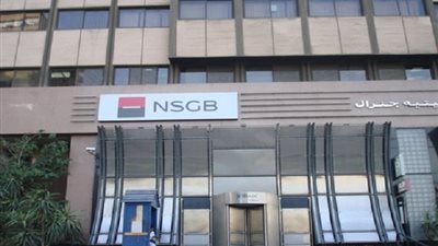 443 مليون جنيه زيادة رأسمال بنك قطر الوطني الأهلي