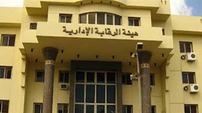 الرقابة الإدارية تحقق في بلاغ يتهم محافظة الجيزة بوقف مشروعات الشباب