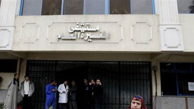 إضراب مفتوح لممرضي مستشفى المنيرة العام