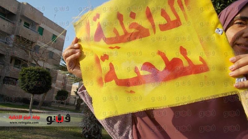 فيتو