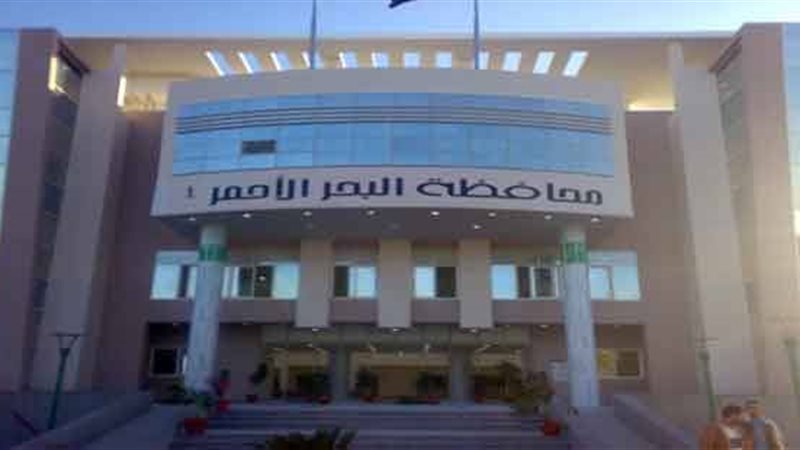محافظة البحر الأحمر