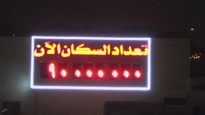 البترول والكهرباء «إيد واحدة» لمواجهة الزيادة السكانية.. خطة الليد والمحطات الكهربائية سلاح الكهرباء لعدم إظلام مصر.. البترول تواجه بمعامل التكرير وتسهيلات الاستثمار