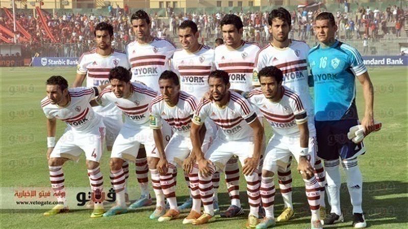 فريق الزمالك - صورة