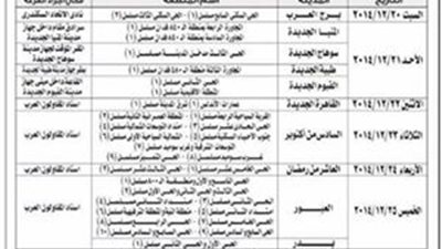 ننشر.. أماكن ومواعيد إجراء قرعة أراضي الإسكان المتميزة