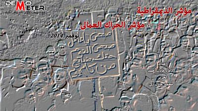 مؤشر الحراك العمالي: 111 احتجاجا في «نوفمبر».. الإضرابات الأكثر انتشارًا.. تأخر صرف الرواتب والحوافز والأرباح أهم محركات الاحتجاج.. القاهرة تحتل المركز الأول.. و12 فعالية بمضارب الأرز