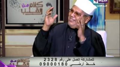 بالفيديو.. داعية إسلامي للمرأة: «اضحكي في وش جوزك واحتويه »