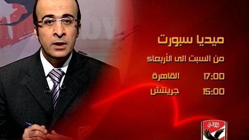  برنامج «ميديا