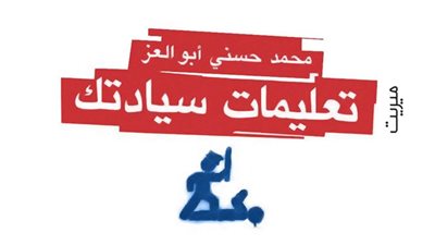 حفل توقيع كتاب 