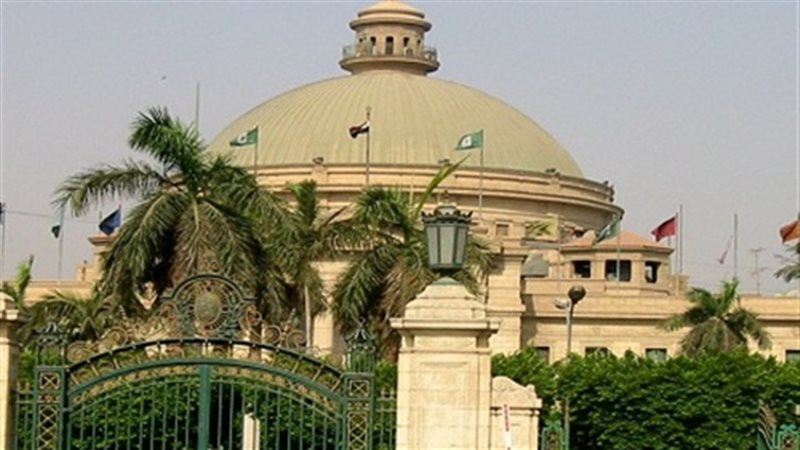 جامعة القاهرة