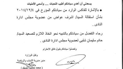 بالمستندات.. الجهة الإدارية تطالب 