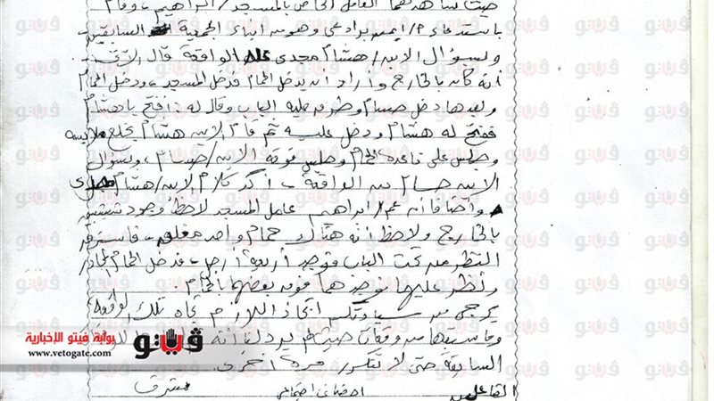 فيتو