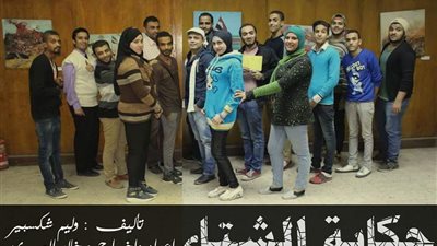 العيسوى يقدم «حكاية شتاء» لشكسبير بقصر ثقافة المطرية