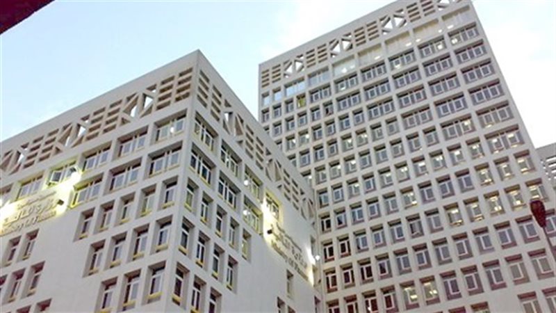مبنى الوزارة
