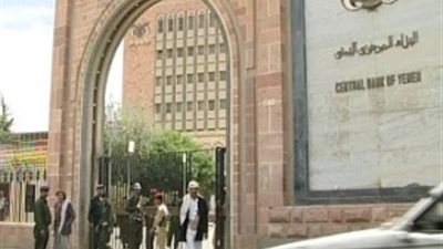 انخفاض طفيف لديون اليمن الخارجية في أكتوبر