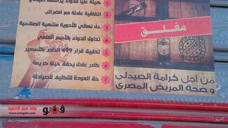 فيتو