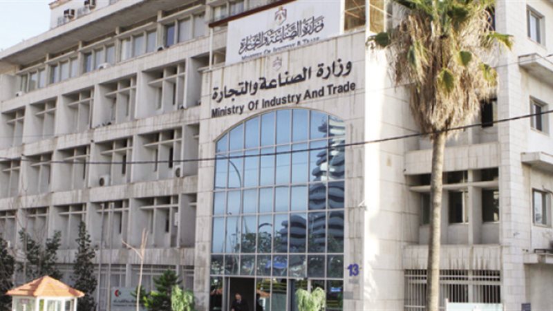 وزارة الصناعة
