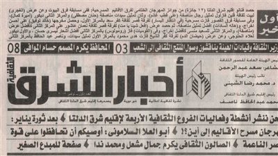 صدور العدد السابع من 