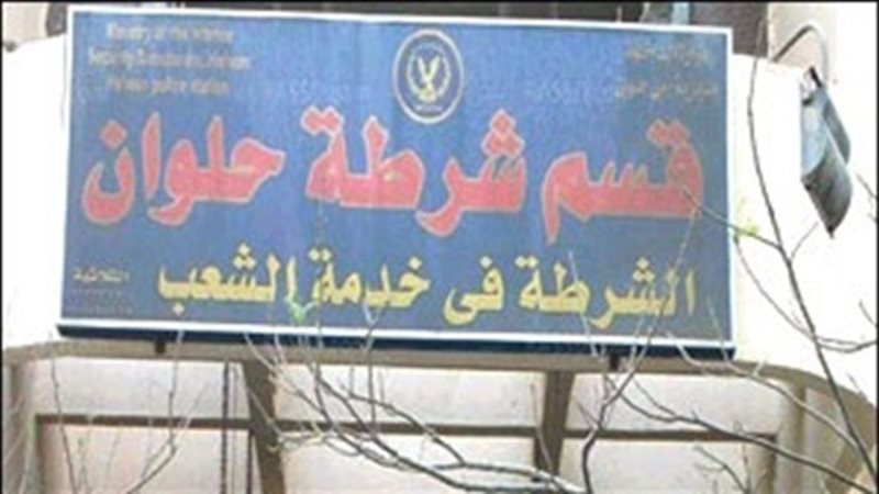 حرق قسم حلوان - صورة