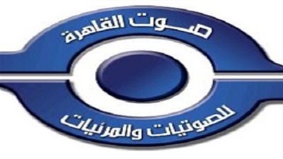 منافسة على رئاسة أمن صوت القاهرة للصوتيات والمرئيات