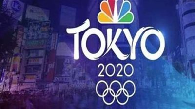 شاهد مباريات أولمبياد  طوكيو مجانا.. عبر هذه القنوات