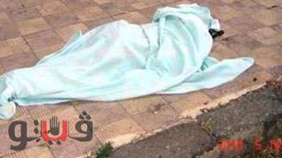 مصرع طفل سقط من أعلى سيارة ربع نقل أثناء احتفاله بالعيد ببني سويف