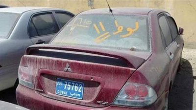 التفاصيل الكاملة لمزاد سيارات جمرك بورسعيد ودمياط