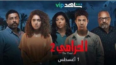 الحرامي 2..برومو مسلسل أحمد داش الجديد | فيديو