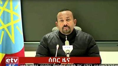 الخارجية الإثيوبية: أبلغنا مصر بالملء الثاني في إطار تبادل المعلومات