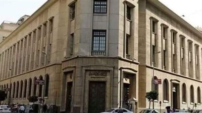 البنك المركزي يبحث اسعار الفائدة على العائد والإقراض..5 أغسطس