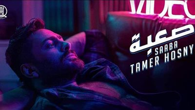 13 مليون مشاهدة في 3 أيام لكليب 