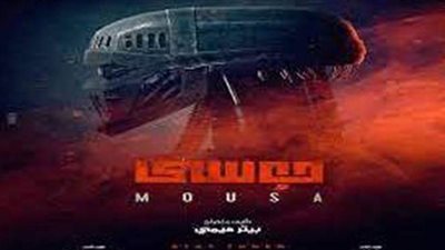 سينرجي تكشف بوستر جديدا لفيلم 