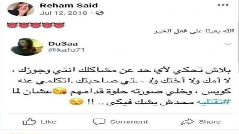 بوست سابق للمتهمة