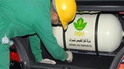 بعد زيادة البنزين.. الأوراق المطلوبة لتحويل سيارتك إلى الغاز الطبيعي