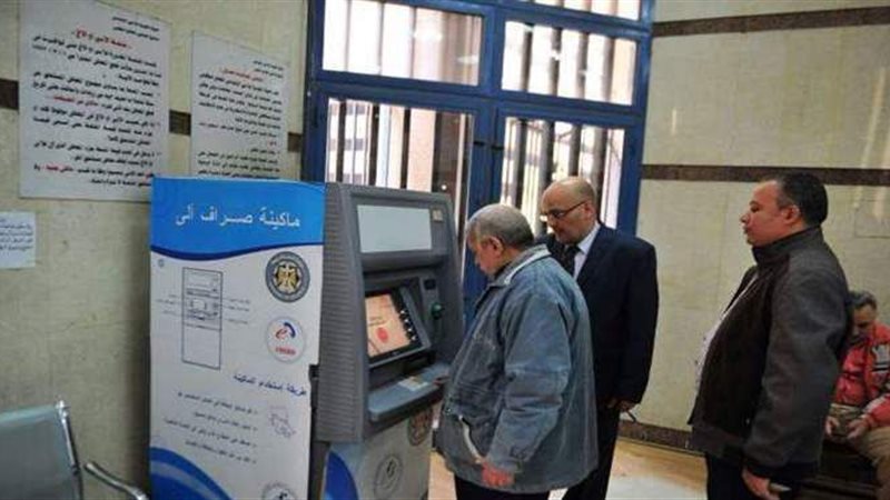 صرف المعاشات