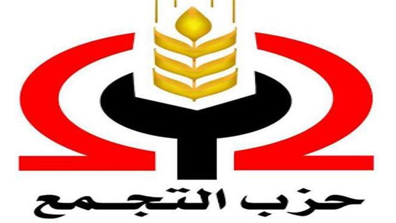 حزب التجمع
